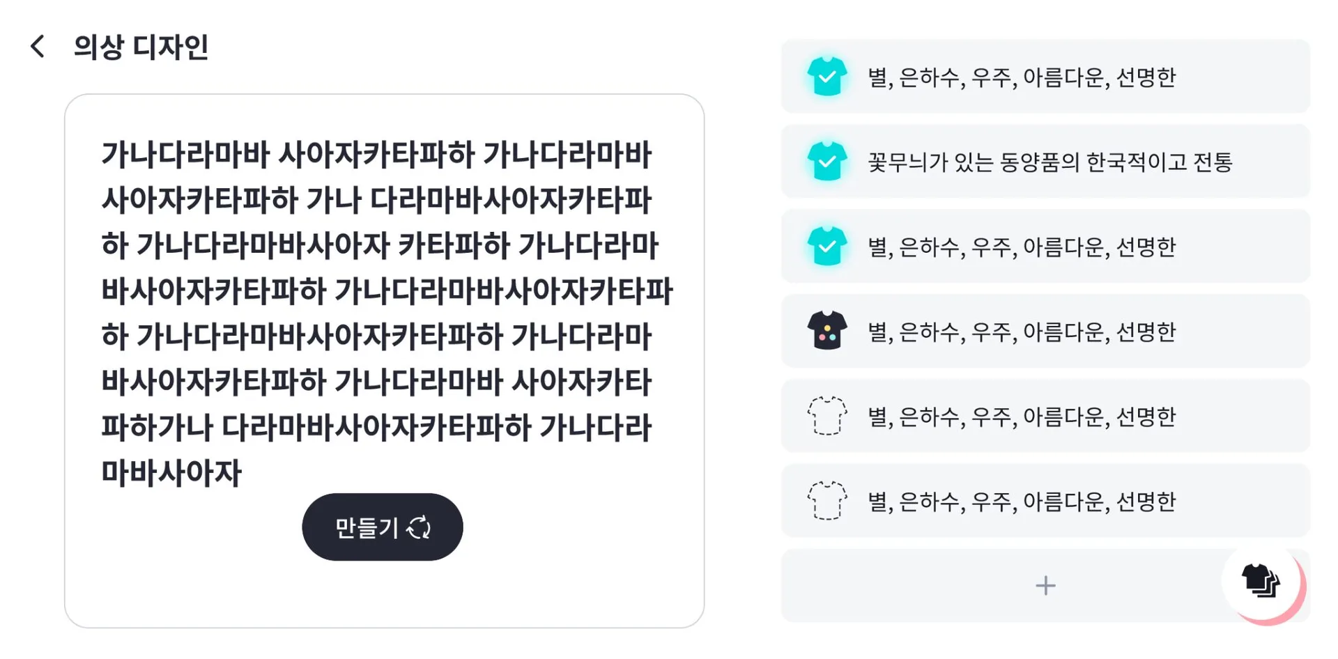 프롬프트 입력 및 대기열 확인 UI